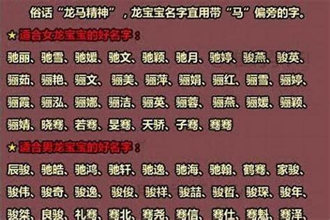 披彩衣的字|属龙取名宜用字大全,属龙起名字用什么字最好